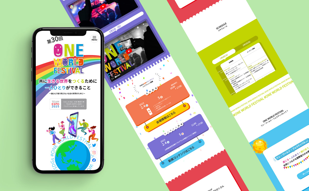 Webサイト制作の実績・作品