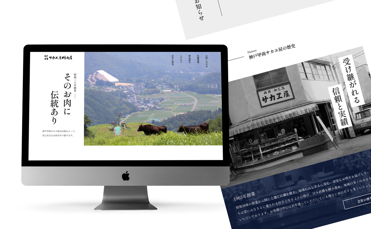 Webサイト制作の実績・作品