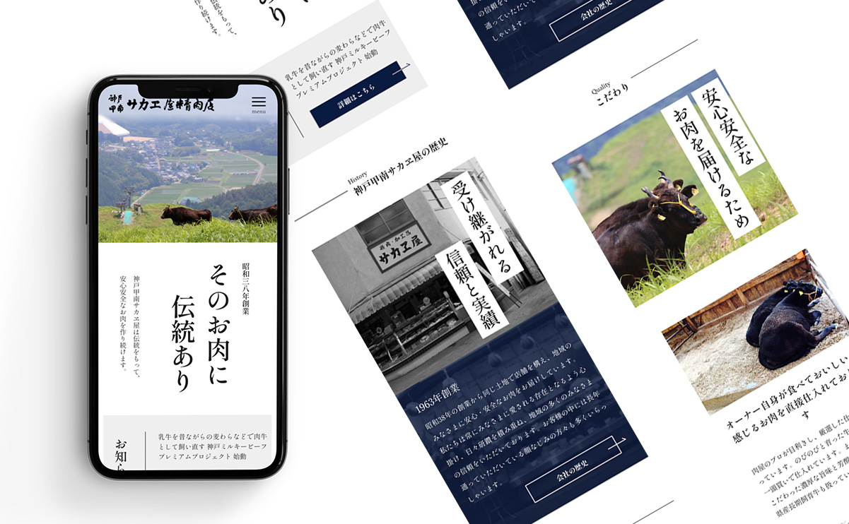 Webサイト制作の実績・作品