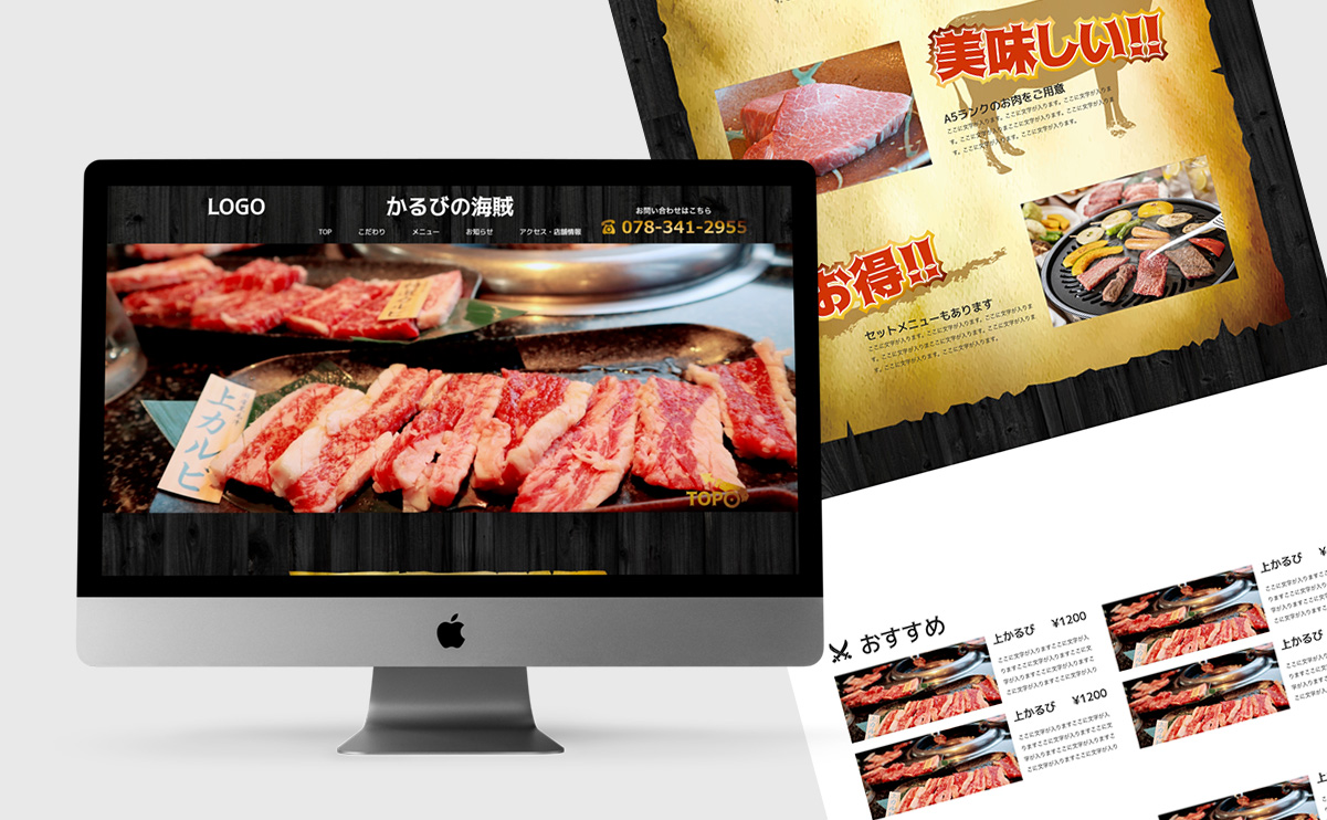 Webサイト制作の実績・作品