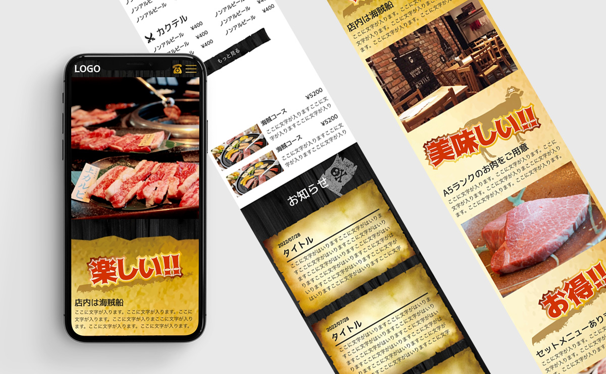 Webサイト制作の実績・作品