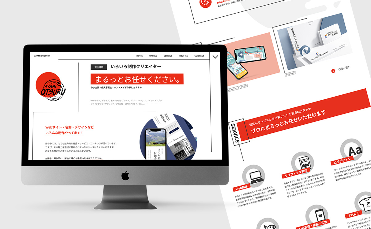 ポートフォリオサイト制作の実績・作品