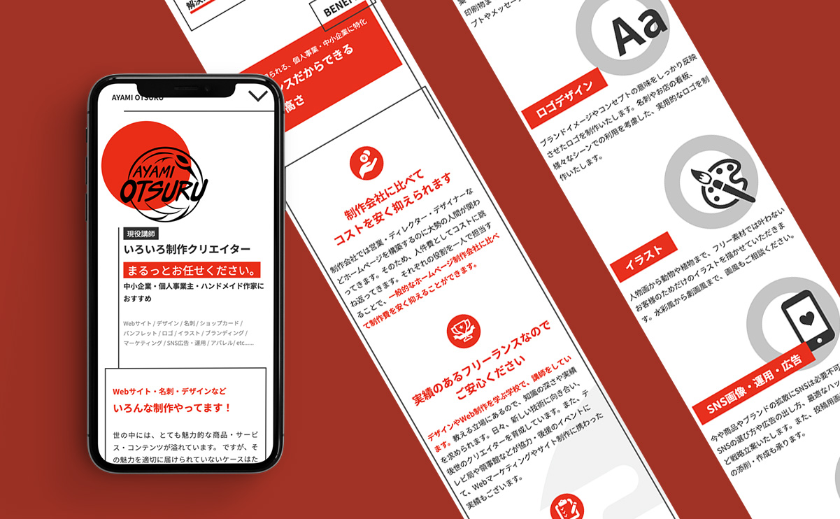 ポートフォリオサイト制作の実績・作品