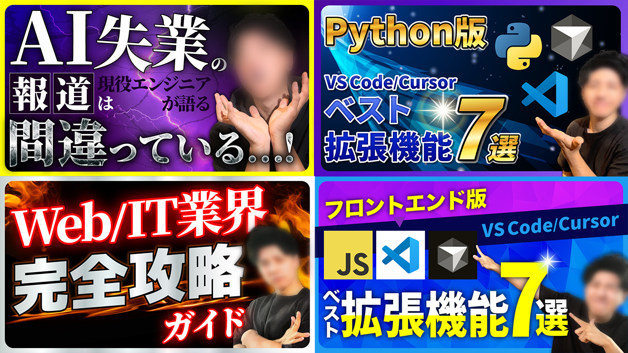 Webサイト制作の実績・作品