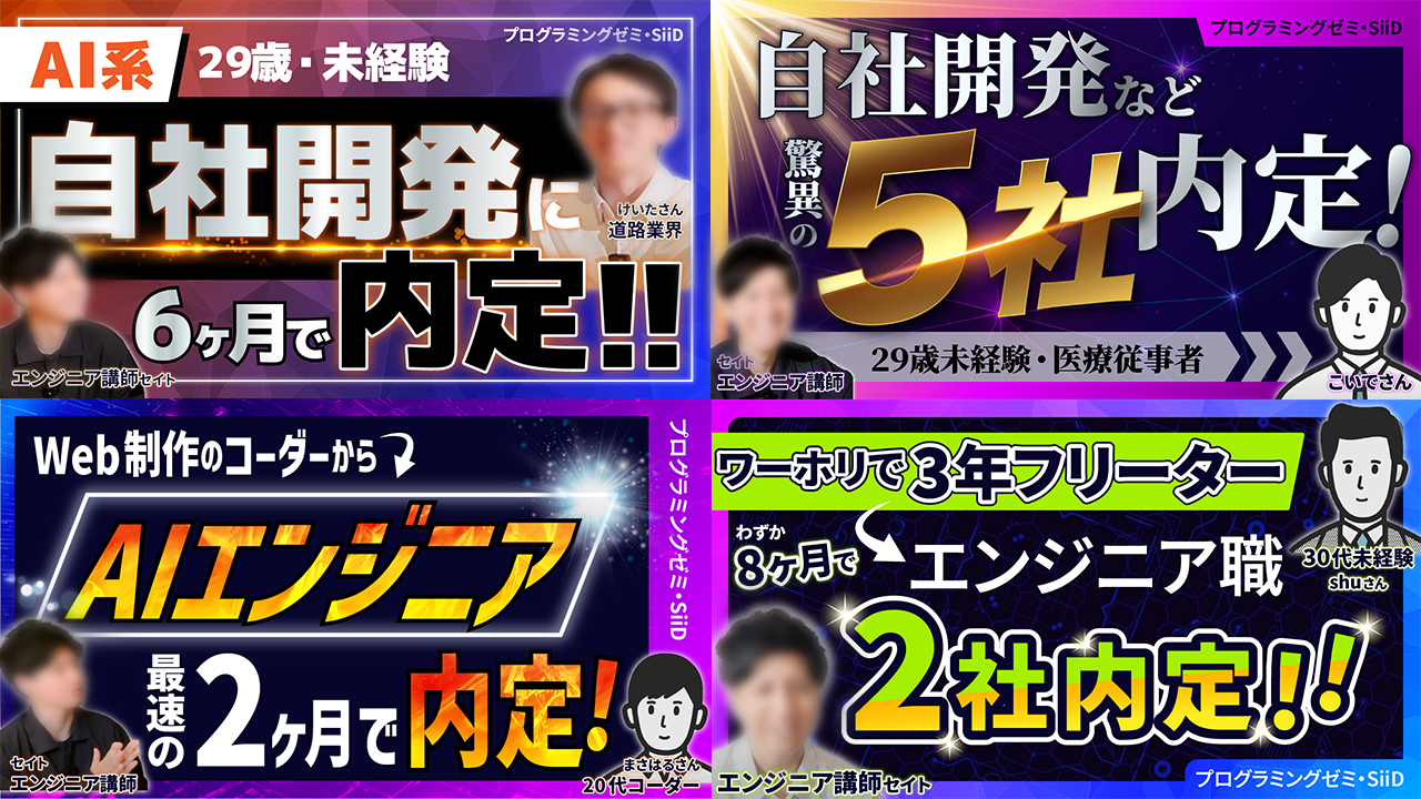 Webサイト制作の実績・作品
