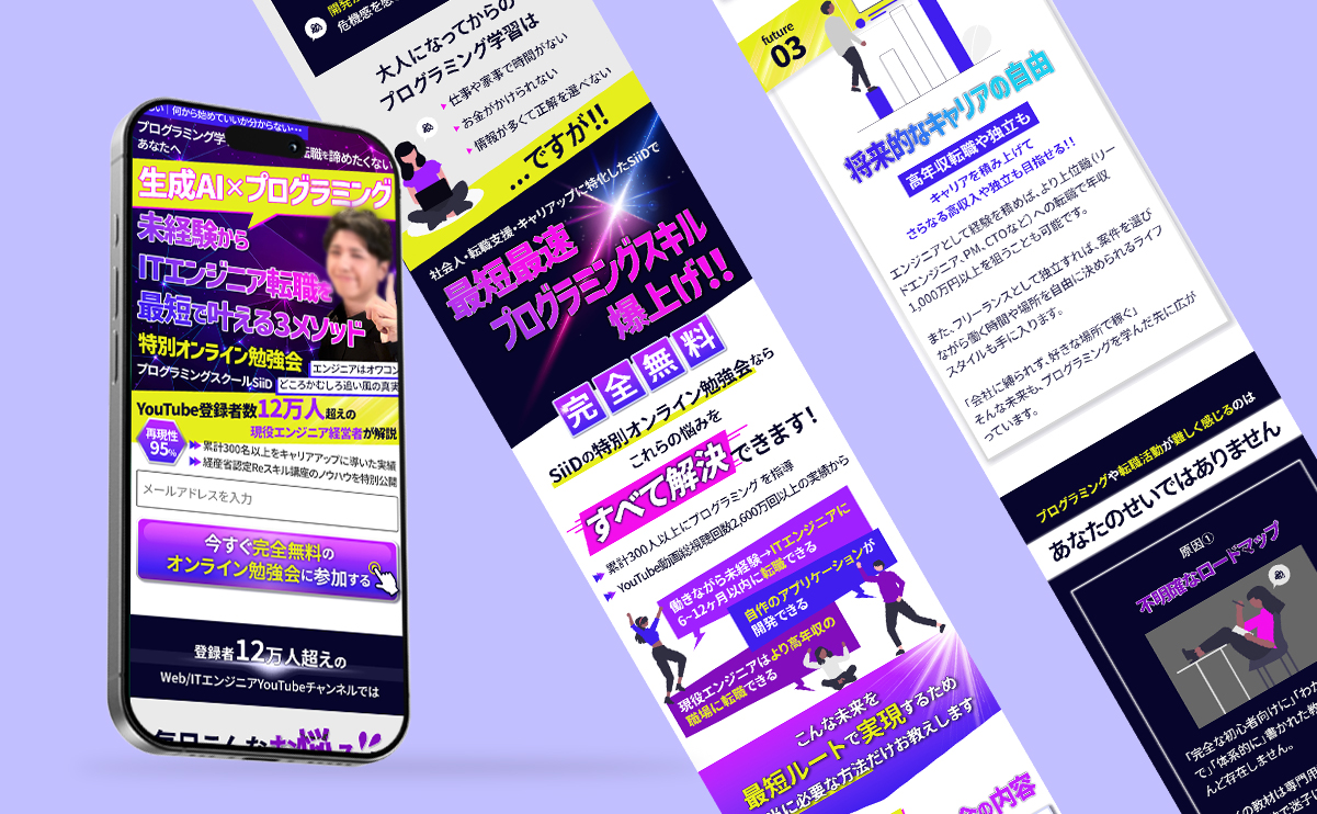 Webサイト制作の実績・作品