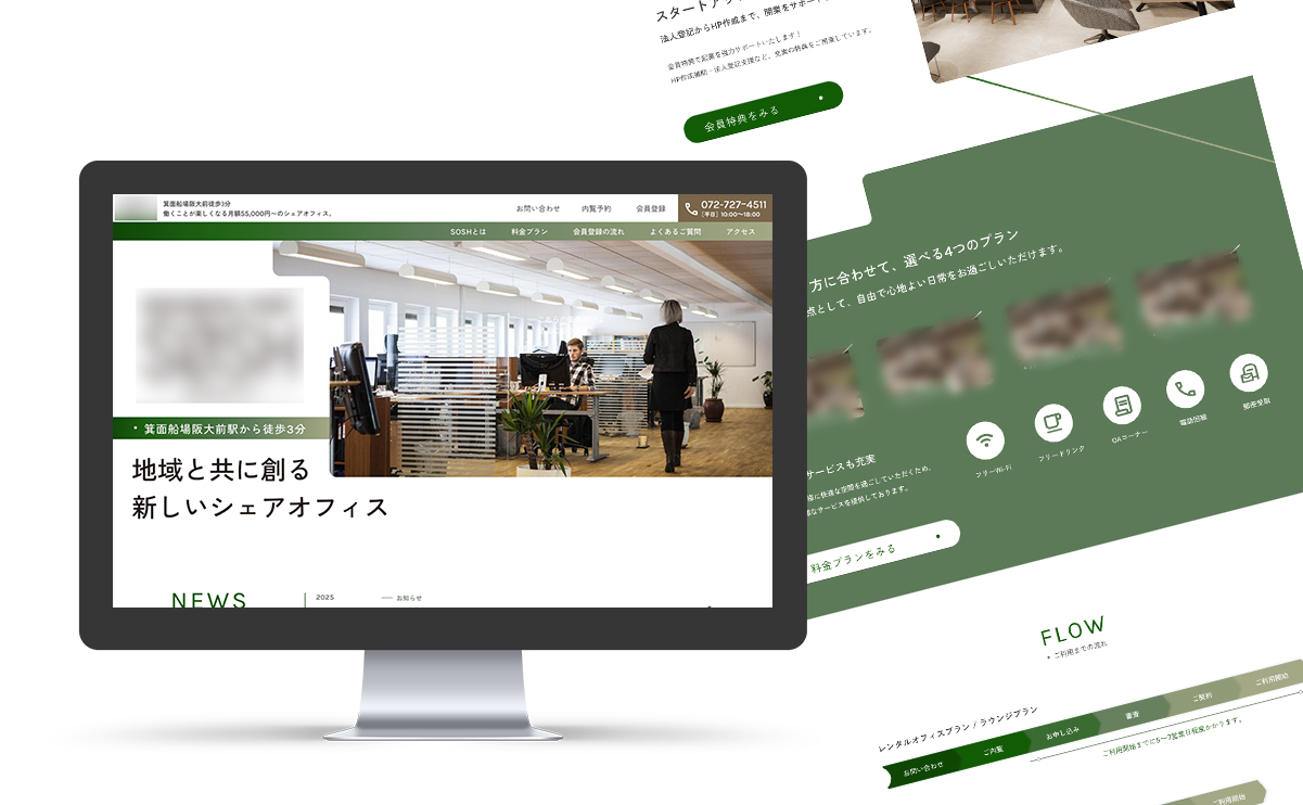 Webサイト制作の実績・作品